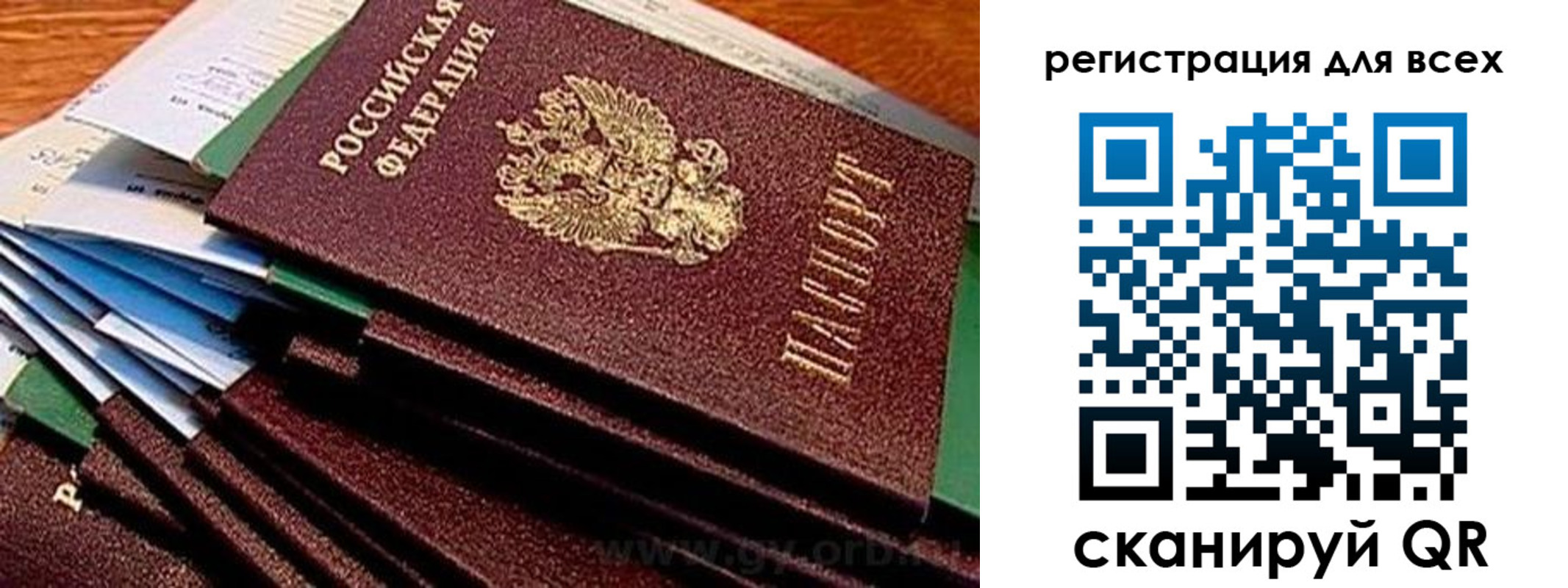 прописка для работы в Ирбите