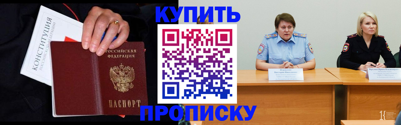 прописка от собственника в Ирбите