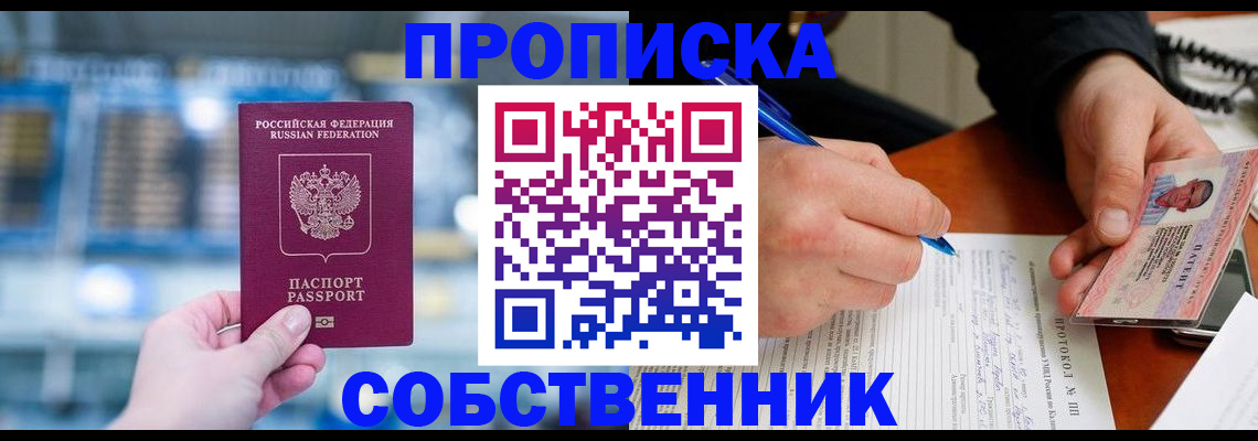 временная регистрация для всех в Ирбите