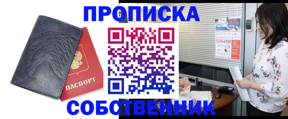 регистрация для дет. сада в Ирбите