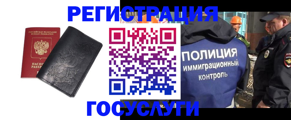 прописка иностранных граждан в Ирбите